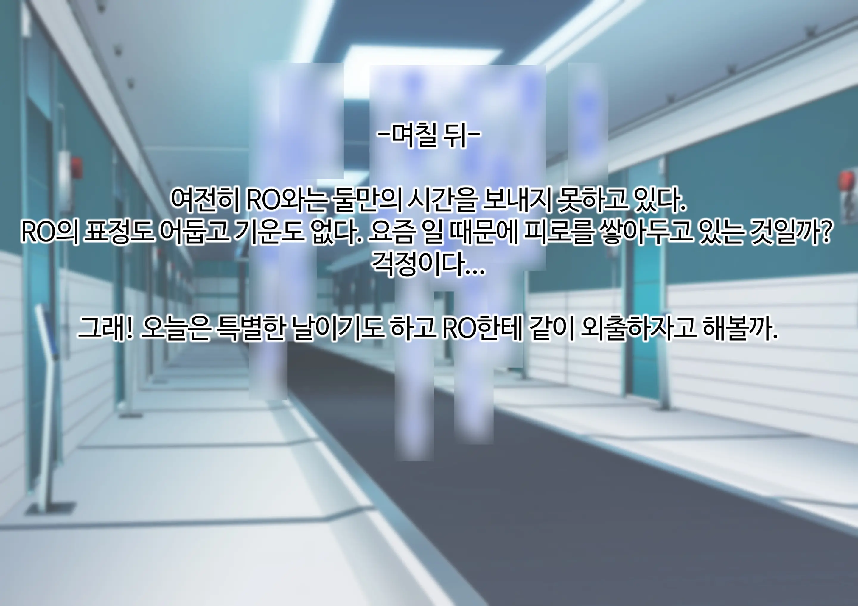 AV에 강제로 출연하게 된 RO와 눈치채지 못하고 그 AV를 보는 지휘관